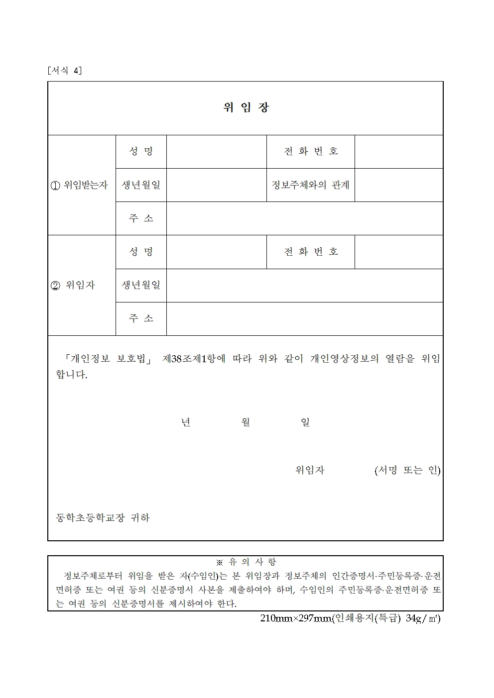 영상정보처리방침009